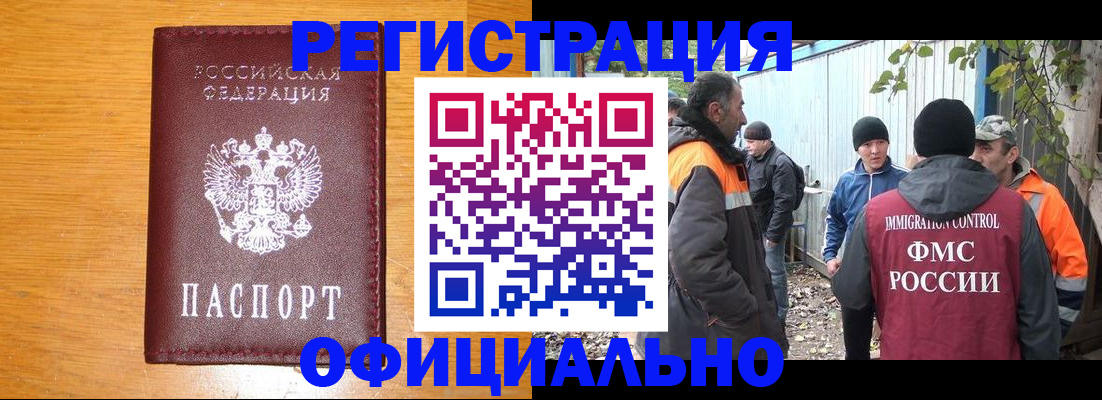 регистрация в Луховицах
