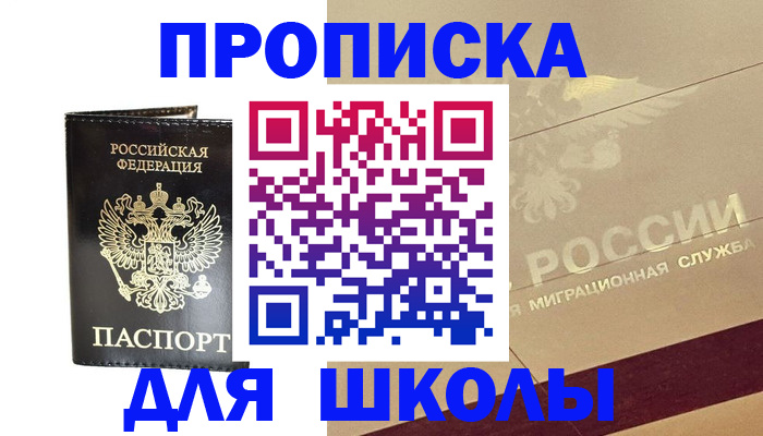 временная регистрация купить в Луховицах