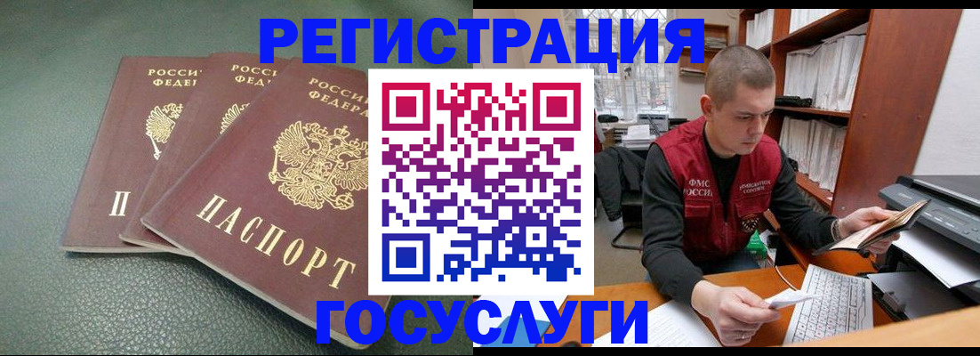 временная прописка в Луховицах