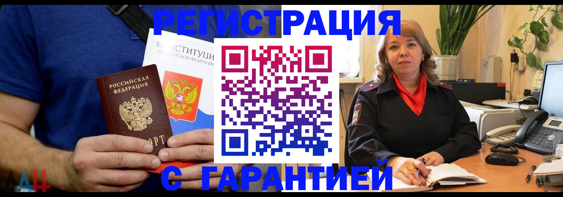 прописка паспорт в Луховицах